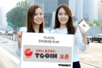 티모넷이 티머니를 충전하는 티코인 어플리케이션을 출시했다