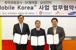 한국관광공사 서울센터에서 열린 체결식에 윤원영 SK텔레콤 생활가치부문장, 최종학 한국관광공사 국민관광본부장, 김진해 삼성전자 한국총괄 모바일영업팀장 등이 참석했다