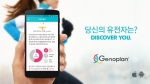 제노플랜이 소프트뱅크벤처스, 삼성벤처투자 등 글로벌 투자사로부터 50억원 투자를 유치했다