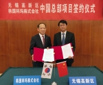 1월 28일, 한국콜마 최현규 대표(왼쪽)와 무석시 왕찐찌엔(王进健)부시장이 한국콜마 무석신구 공장 설립과 관련한 MOU를 체결했다