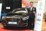 현대차 국내영업본부장 곽진 부사장이 ‘2016 한국 올해의 차’ EQ900 앞에서 수상하는 모습