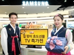 삼성전자 모델들이 3일 논현동 삼섬 디지털프라자 강남본점에서 설 맞이 효도 선물 TV  특가전을 소개하고 있다