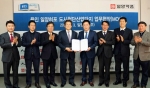 용인시와 일양약품이 용인 일양히포 도시첨단산업단지 업무협약을 체결했다