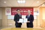 세종사이버대학교가 한국중소기업프랜차이즈협회와 외식 및 프랜차이즈 산업 전문가 양성을 위한 업무협약을 체결했다