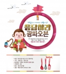 LG DIOS 광파오븐 공식카페가 명절요리 레시피 공유 이벤트를 실시한다