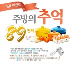 LG DIOS 광파오븐 공식 커뮤니티 오븐&더레시피가 민족의 대명절 설 연휴를 맞아 주방의 추억, 우리집 광파오븐 베스트샷 진행한다