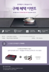 LG전자가 케이스형 DIOS 전기레인지 사은품 증정 이벤트를 이달 말일까지 진행한다