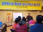 하재은 신한경영법인 대표가 18일 강동구 명일전통시장 골목형시장 육성사업 상인기획단 발대식에서 사업설명을 하고 있다