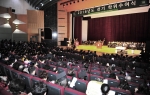 건국대학교가 새천년관 대공연장에서 2016년도 전기 학위수여식을 개최했다