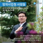 방위사업청 소속 최기일 육군 소령이 현역군인으로는 처음으로 국내 제1호 방위사업학 박사 학위를 취득했다
