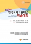 한국직업능력개발원이 제11회 한국교육고용패널 학술대회를 개최한다