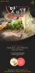 박찬일 셰프와 노중훈 작가가 맛있는 일본을 주제로 토크콘서트를 개최한다