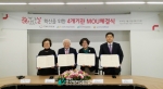 한국어린이집총연합회rk 문화융성위원회 및 보육·유아교육시설 단체가 업무협약을 체결했다