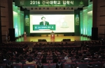 건국대학교가 2일 오전 10시부터 서울 광진구 능동로 교내 새천년관 대공연장과 우곡국제회의장에서 2016학년도 신입생 입학식을 개최했다