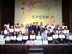 건국대학교 글로컬캠퍼스 영어학과 재학생 15명으로 구성된 교육기부 봉사활동팀 잉글잉글팀이 최근 한국과학창의재단에서 주관하는 2015년 하반기 대학생 교육기부 성과발표회에서 우수상을