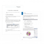 FileMaker Drill Book for FileMaker 14