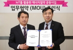 LG유플러스와 한국에너지공단 충북지역본부가 IoT 기술을 활용한 에너지절약 우수가구 지원사업의 상호 협력을 위해 양해각서를 체결했다