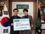 영어교육기업 잉글리쉬앤가 건국대학교 글로컬캠퍼스에 학교 발전기금으로 1000만원을 기부했다
