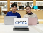삼성전자 모델이 서초동 삼성 딜라이트샵에서 3월과 4월 두 달간 진행되는 노트북 기부행사를 소개하고 있다