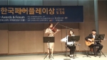 한국페어플레이위원회가 주최하고 한국체육기자연맹 밝은사회클럽국제본부 주관 세계태권도연맹 국민체육진흥공단이 후원하는 2016 한국페어플레이상 시상식 및 포럼이 17일 오후 3시 한국프