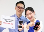 KT가 LG전자의 보급형 스마트폰 LG X 스크린(LG-F650K)을 23일 출시한다