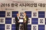 더 클래식 500 박동현 사장(오른쪽)이 23일 서울 그랜드힐튼호텔에서 ‘2016 한국 시니어산업 대상’을 수상한 후 기념촬영을 하고있다