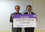 SGI서울보증 박철 기획전략본부장(오른쪽)이 한국백혈병어린이재단 안효섭 상임이사(왼쪽)에게 후원금을 전달하고 있다