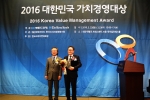 행복출발 짝이 2016 대한민국 가치경영대상에서 결혼정보서비스부문을 수상했다