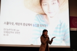 곽그루 진도미스팜 대표가 건국대 글로컬캠퍼스 인재교육센터에서 스물다섯, 세상의 중심에서 농업을 외치다를 주제로 제3회 성공창업CEO특강을 열었다