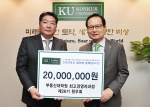 건국대 부동산대학원 최고경영자 원우회가 발전기금 2000만 원을 기부했다