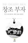 와나카북이창조 부자를 출간했다
