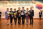 세라젬 수상 기념촬영