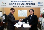 3D프린팅 전문 교육 전략적 MOU 체결, 쓰리디엔진 대표(오른쪽), KLEDI 이사장(왼쪽)