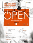 서울무용센터 개관행사 포스터