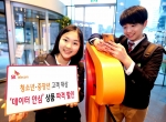 SK텔레콤은 자사 청소년, 중장년 고객을 대상으로 데이터 초과 요금을 방지해주는 ‘안심 옵션’ 요금제를 대폭 할인 제공하는 프로모션을 4일부터 시행한다고 밝혔다