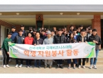 건국대학교 글로컬캠퍼스 국제비즈니스대학 학부생 30여명이 지난 26일 아동복지시설 진여원에서 봉사활동을 시행했다