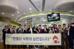 평안남도중앙도민회와 평안남도중앙청년회가 사랑의 헌혈운동을 전개했다