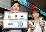 GS25가 G5 핸드폰을 판매한다