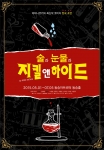 예스24가 2016년 첫 번째 연인초대석을 모집한다