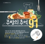 LG DIOS 광파오븐 공식 커뮤니티 오븐&더레시피가 광파오븐 구매 감사 포토 이벤트를 진행한다