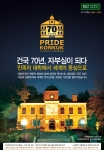 건국대학교가 학생부종합전형 운영공통기준과 용어표준화 연구를 2017학년도와 2018학년도 입시 전형에 반영한다