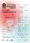 건국대가 통일연구네트워크를 구축하고 오는 22일 이를 기념하는 대규모 국제학술대회를 개최한다
