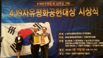 건국대 생명특성화대학 조명환 교수가 4.19국가보훈자유평화상 조직위원회가 선정하는 제56주년 4.19자유평화공헌대상 사회봉사 부문 대상을 수상했다