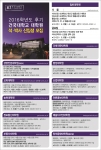 건국대 서울캠퍼스 대학원이 5월 2일(월)부터 5월 13일(금)까지 2016학년도 후기 석·박사과정 신입생을 모집한다