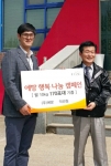 4월 26일 천안시 서북구에 위치한 아동복지센터 익선원에 쌀을 기증했다. 이날 기증식에는 ㈜에땅 김동현 전무와 익선원 관계자가 참석했다