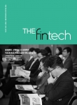 핀테크매거진 THE fintech 5월호가 발간됐다