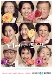 씰리침대가 tvN의 새 금토 드라마 디어 마이 프렌즈에 베스트 제품들을 협찬한다