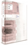 책 사진서울문화재단이 삼풍백화점 붕괴의 기록을 담은 1995년 서울, 삼풍을 발간했다
