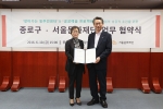 서울문화재단과 종로구가 지역문화 활성화 MOU를 체결했다