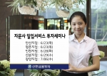 신한금융투자, ‘자문사 일임서비스 투자세미나’ 개최